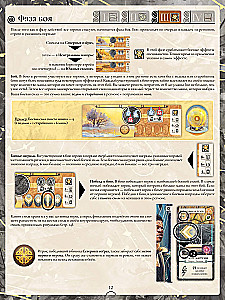 Tabletop Game - Liholetye